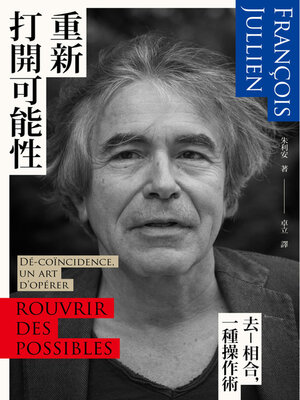 cover image of 重新打開可能性